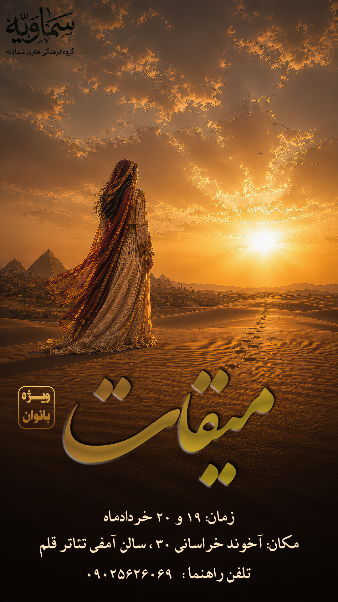 بنر مراسم